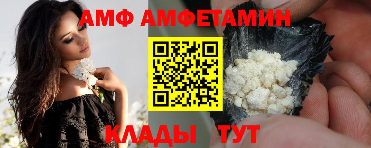 АМФЕТАМИН Розовый  АМФ  Гусиноозёрск  Вход с VPN 