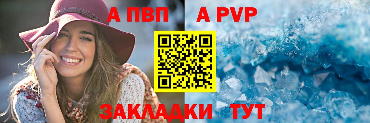 A-PVP крисы CK Гусиноозёрск