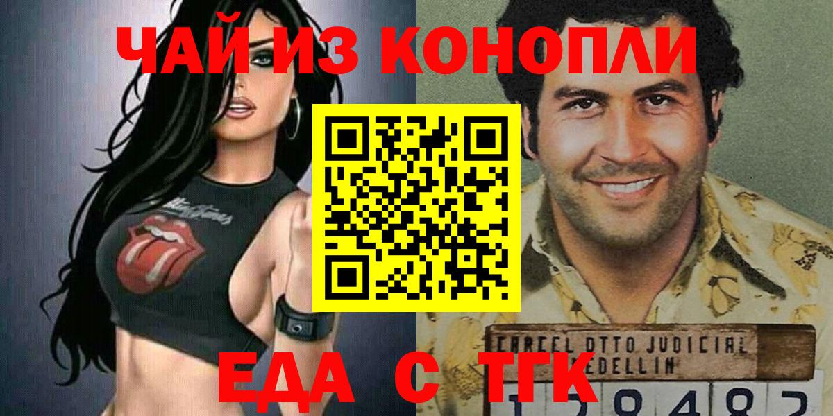 Печенье с ТГК марихуана  Вход с VPN  Гусиноозёрск 