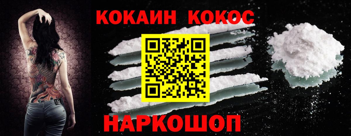 Гусиноозёрск  КОКАИН 99%  КОКАИН 99%  Кокаин  Вход с VPN 