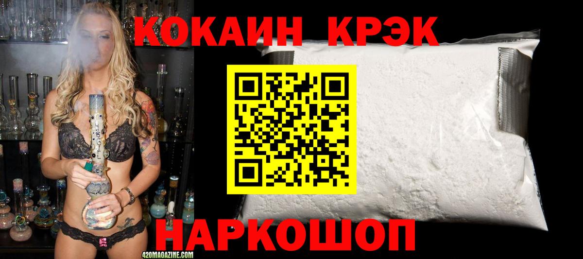 COCAIN 97% Гусиноозёрск