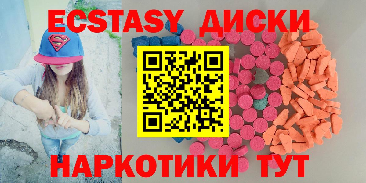 ЭКСТАЗИ  площадка какой сайт  Вход с VPN  Гусиноозёрск  Экстази Punisher 