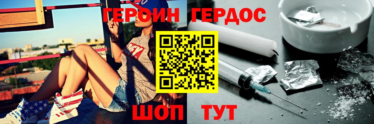 Гусиноозёрск  Героин белый  ГЕРОИН  Вход с VPN 