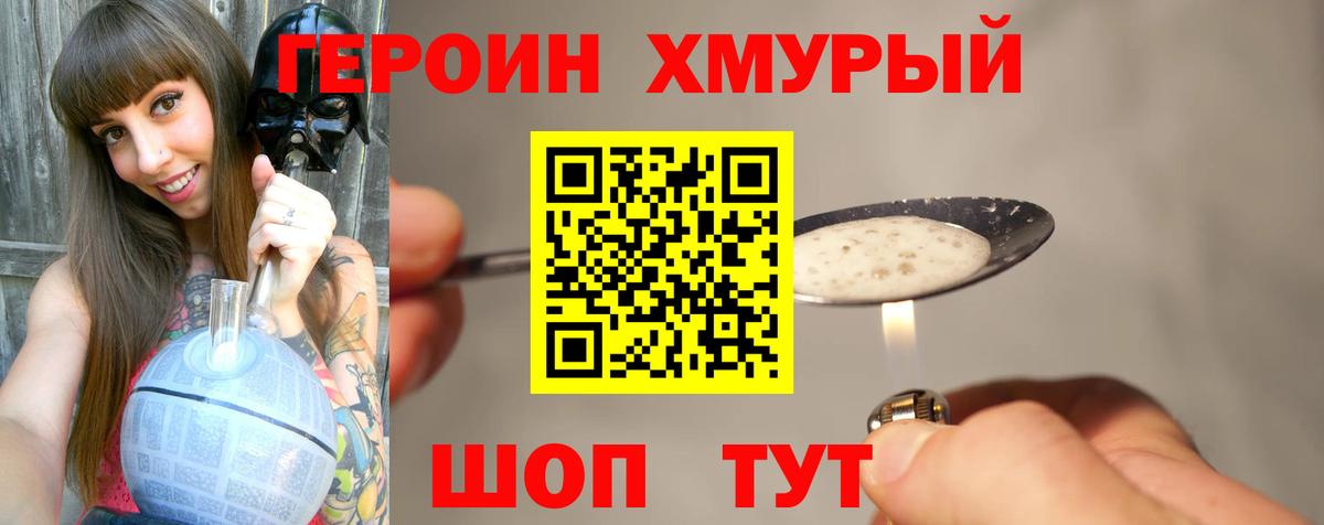 ГЕРОИН гречка Гусиноозёрск
