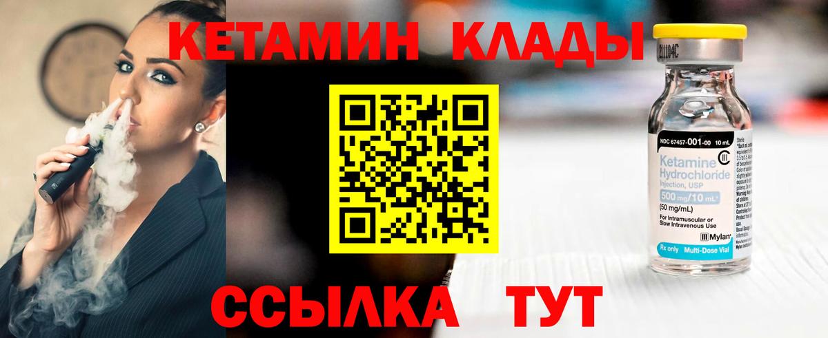 Гусиноозёрск  КЕТАМИН ketamine  Вход с VPN 