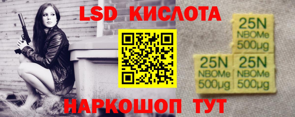 Лсд 25 экстази кислота Гусиноозёрск