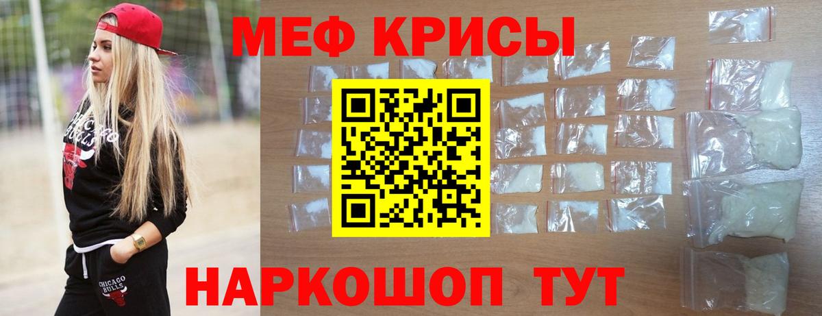 МЕФ  МЯУ-МЯУ мяу мяу  Вход с VPN  Гусиноозёрск 