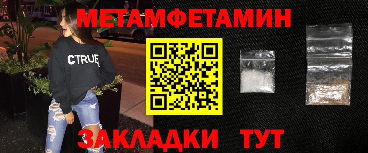 Метамфетамин мет  Вход с VPN  Гусиноозёрск  Метамфетамин мет 