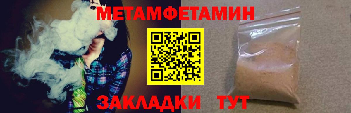 МЕТАМФЕТАМИН кристалл Гусиноозёрск