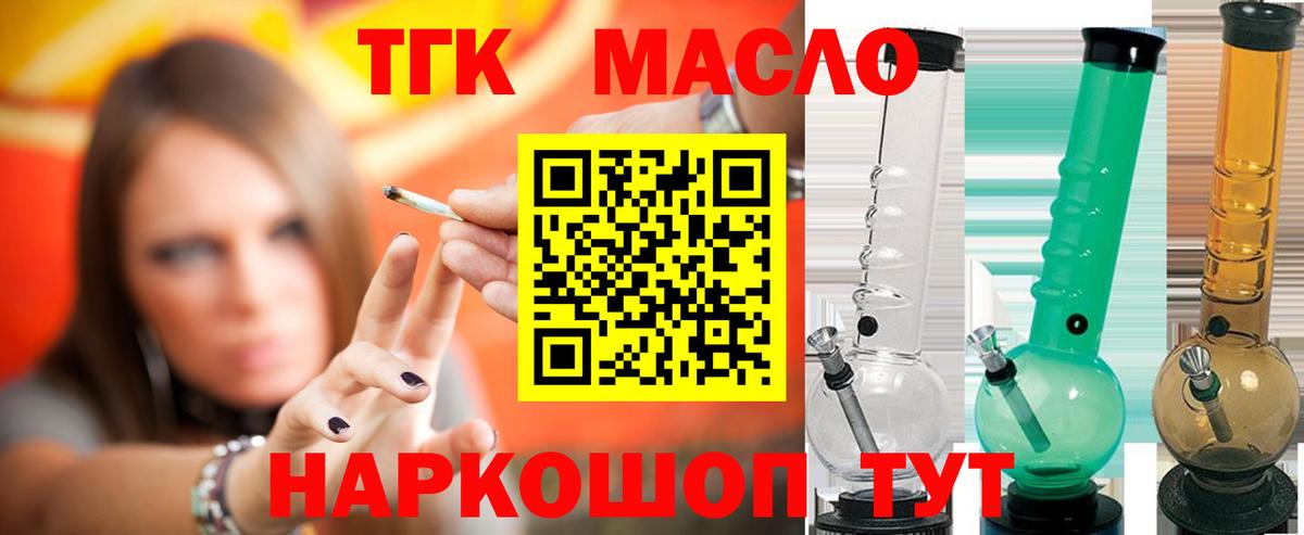 ТГК жижа Гусиноозёрск