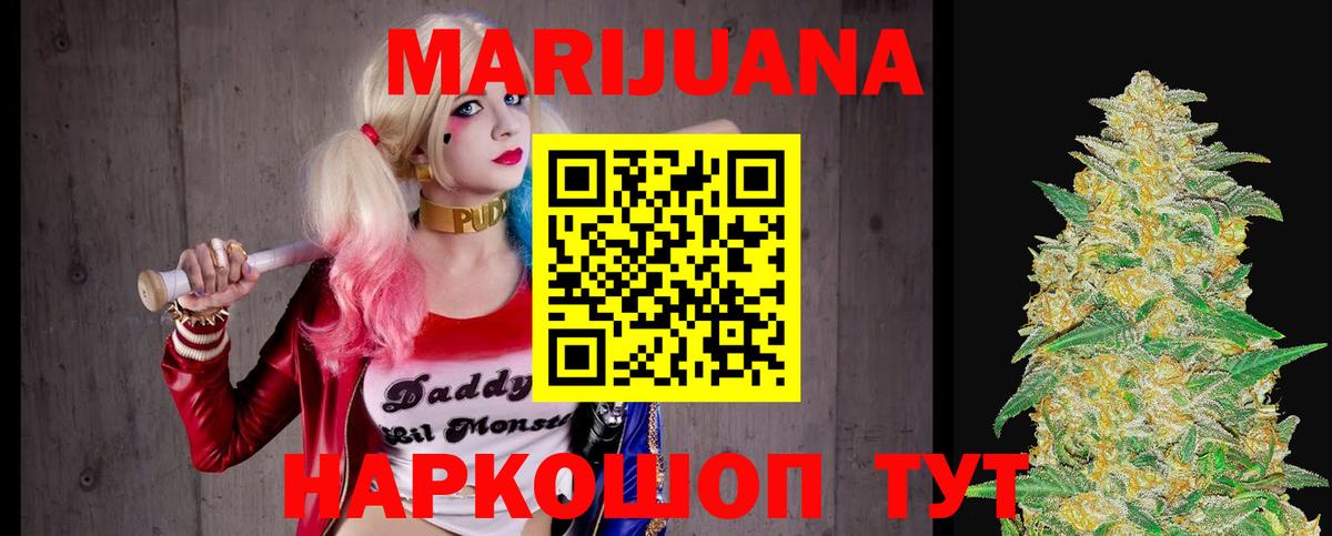 Шишки марихуана THC 21% Гусиноозёрск
