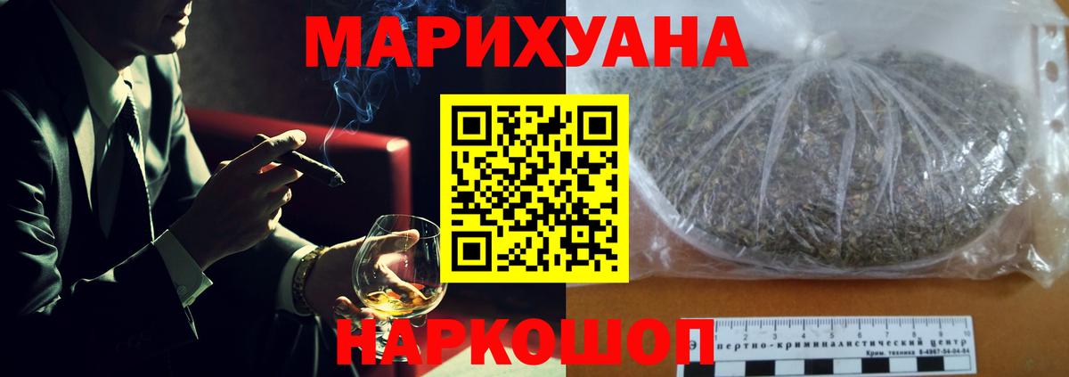 Бошки марихуана VHQ  Бошки марихуана сатива  Гусиноозёрск  Канабис сатива  Вход с VPN 